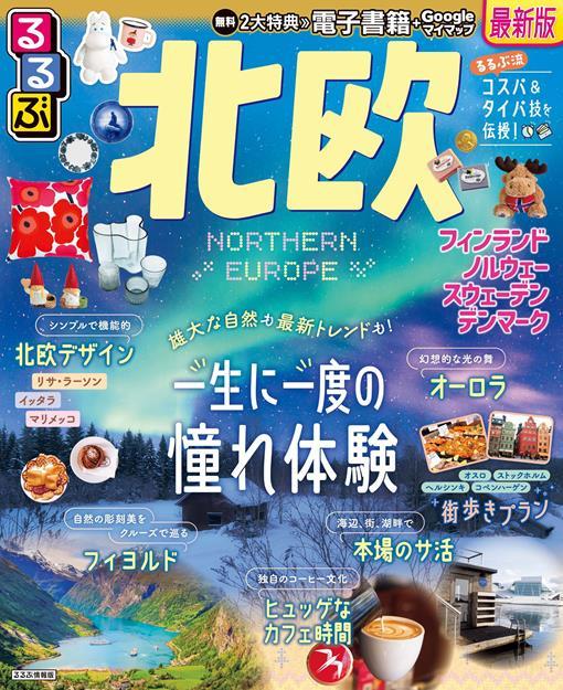 607RURUBU Nordic countries